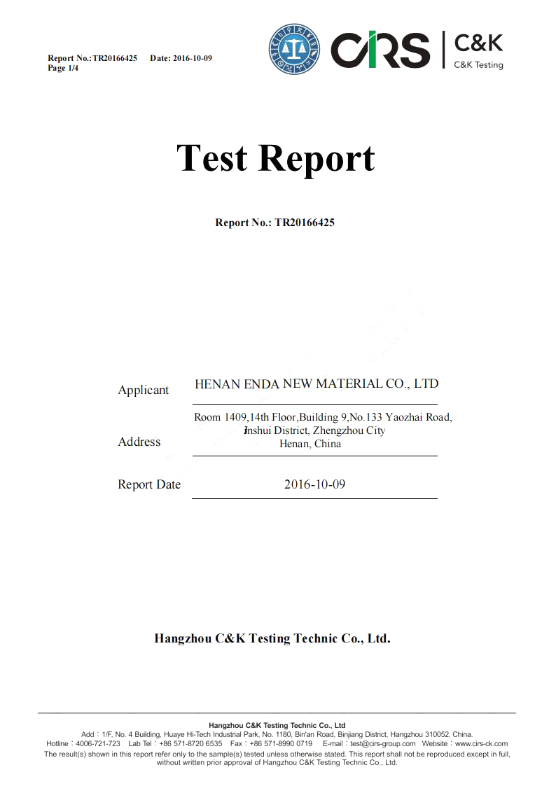 河南恩达公司证书
