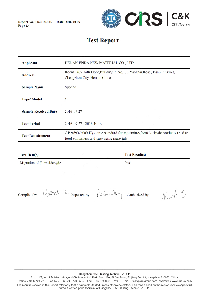 河南恩达公司证书