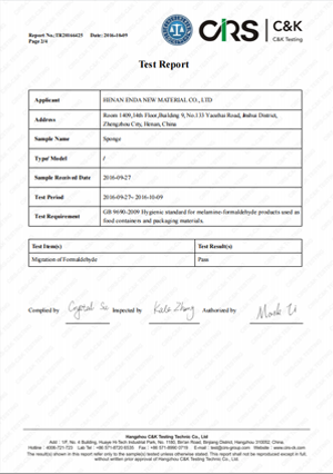 河南恩达公司证书