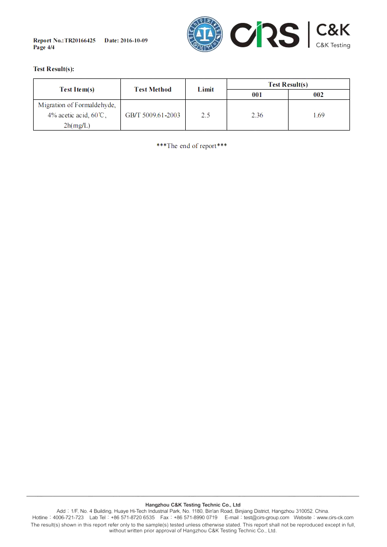 河南恩达公司证书