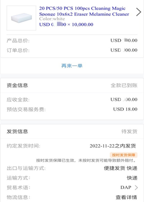 我们捷克客户的订单