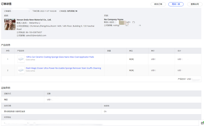 我们委内瑞拉客户的订单