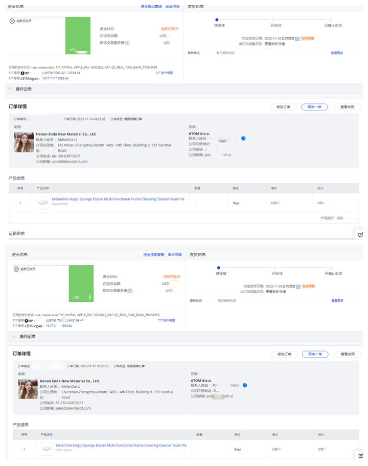 斯洛文尼亚客户的订单
