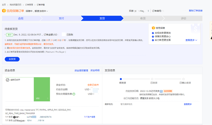我们瑞典客户的订单