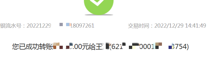 我们印度客户的付款截图