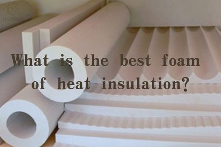隔热效果最好的泡沫是什么？
