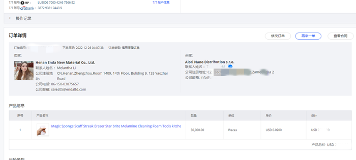 三聚氰胺清洁海绵订购