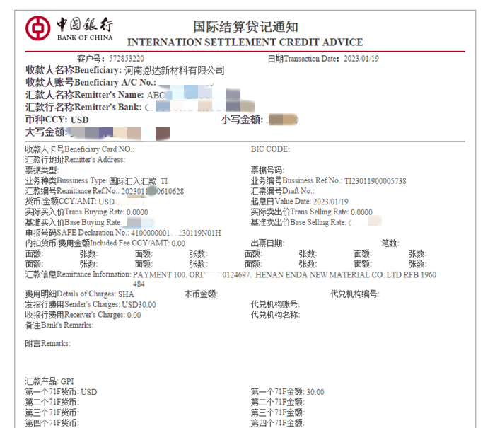 我们美国客户的订单