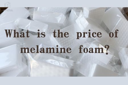 三聚氰胺海绵价格是多少？
