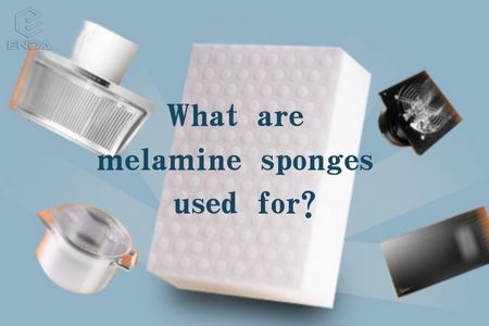 三聚氰胺海绵有什么用途？