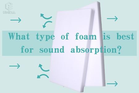什么类型的泡沫最适合吸音？
