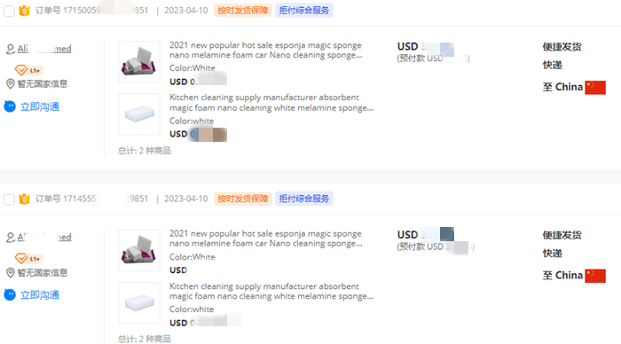 恩达魔术海绵订单