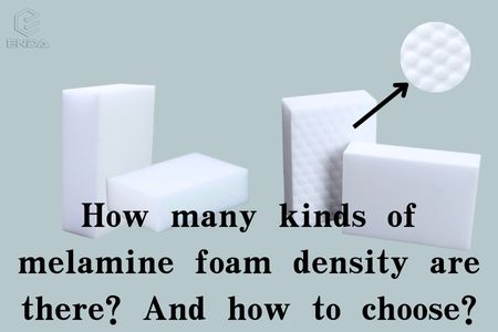三聚氰胺海绵密度有多少种？以及如何选择？