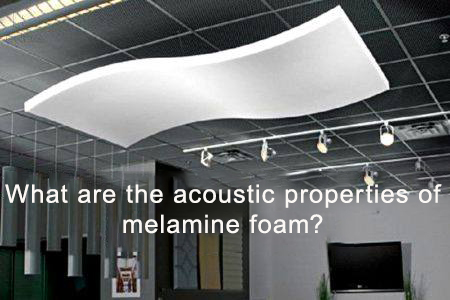 三聚氰胺泡沫的声学特性是什么？
