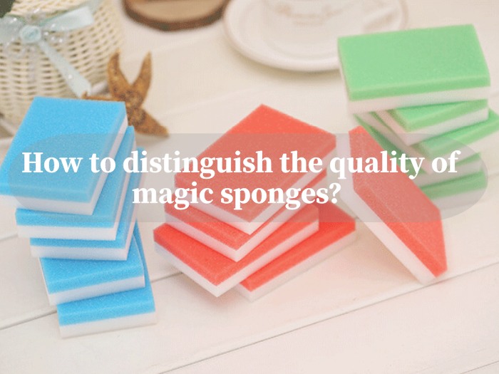 如何辨别魔术海绵的好坏？
