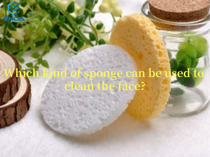 什么样的海绵可以用来清洁脸部？