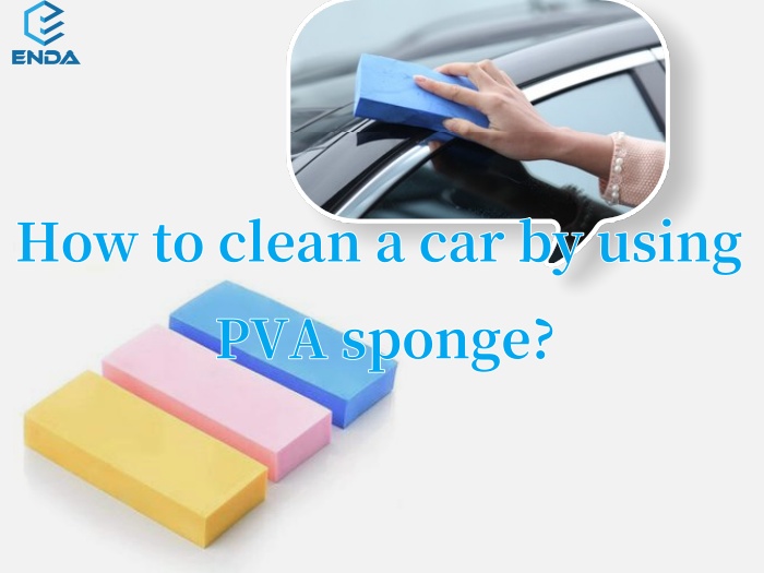 如何使用PVA海绵清洁汽车？
