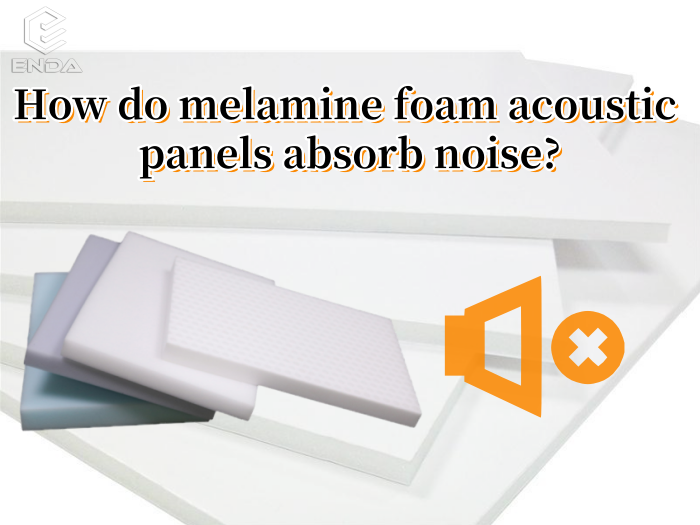 三聚氰胺泡沫吸音板如何吸收噪音？