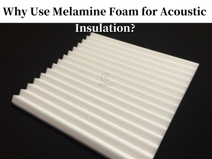 为什么使用三聚氰胺泡沫进行隔音？
