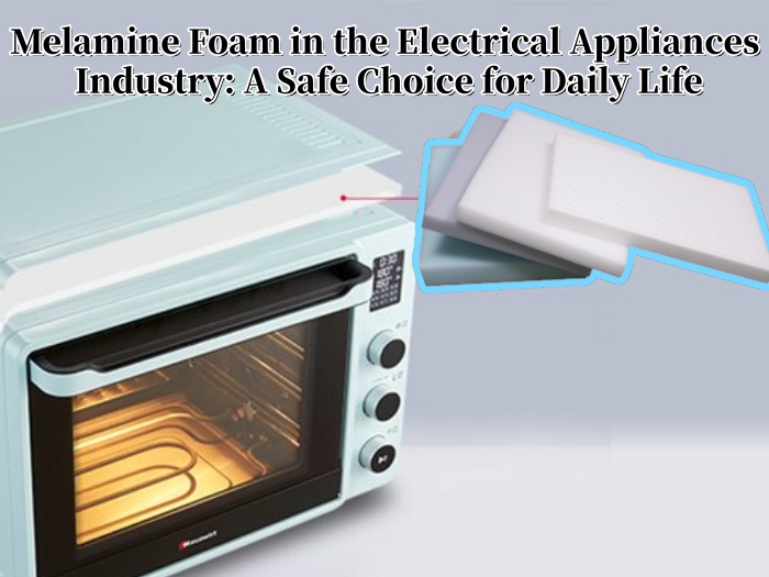 三聚氰胺泡沫在电器行业：日常生活的安全选择